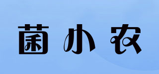 菌小农品牌logo