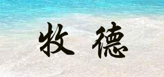 mode/牧德品牌logo