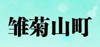 雏菊山町品牌logo