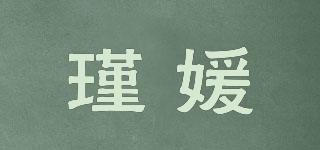 JIORYUIR/瑾媛品牌logo