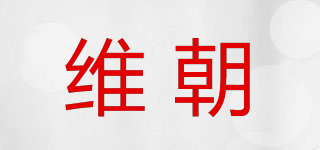 维朝品牌logo
