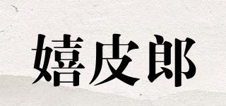 嬉皮郎品牌logo