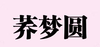 荞梦圆品牌logo
