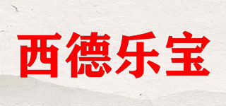 西德乐宝品牌logo
