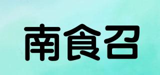 南食召品牌logo