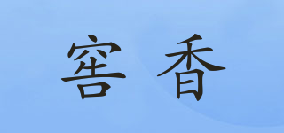 窖香品牌logo