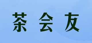 茶会友品牌logo