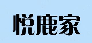 悦鹿家品牌logo