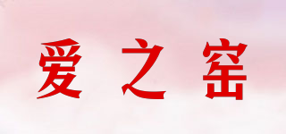 LOVE KILN 爱之窑品牌logo