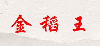 金稻王品牌logo