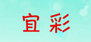 宜彩品牌logo