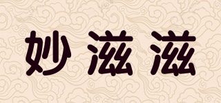 妙滋滋品牌logo