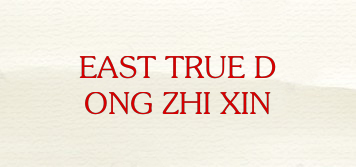 EAST TRUE DONG ZHI XIN品牌logo