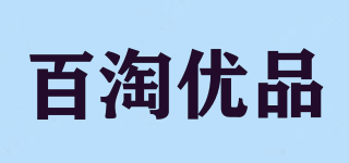 百淘优品品牌logo
