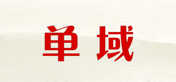 单域品牌logo