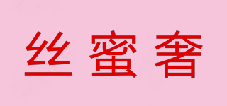 SMISSER/丝蜜奢品牌logo
