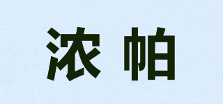 浓帕品牌logo