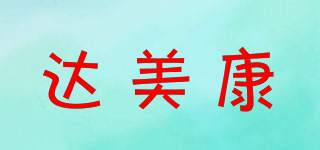 DIAMICRON/达美康品牌logo