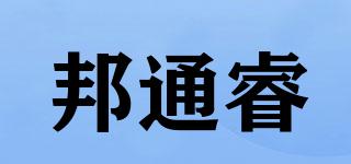 邦通睿品牌logo
