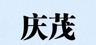 庆茂品牌logo