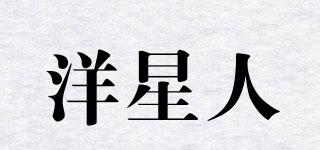 YOSEEMAN/洋星人品牌logo