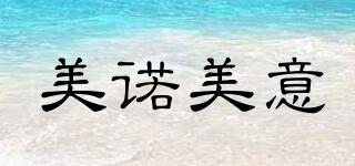 MEROMEYO/美诺美意品牌logo