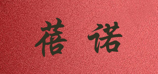 蓓诺品牌logo