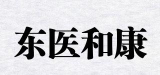 东医和康品牌logo