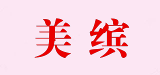 美缤品牌logo