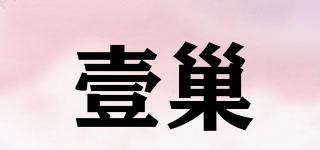 壹巢品牌logo