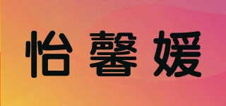 怡馨媛品牌logo