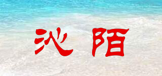 QEERNMORW/沁陌品牌logo