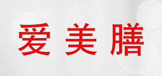 爱美膳品牌logo