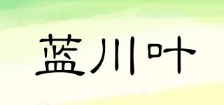 蓝川叶品牌logo