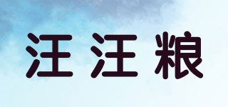 wonwongo/汪汪粮品牌logo