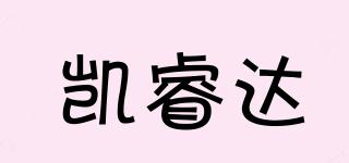 凯睿达品牌logo
