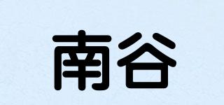 NaGo/南谷品牌logo