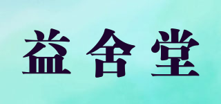 益舍堂品牌logo