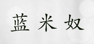 蓝米奴品牌logo