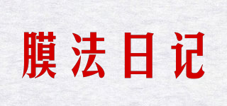 MOFAIDIARY/膜法日记品牌logo