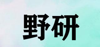 YALABO/野研品牌logo