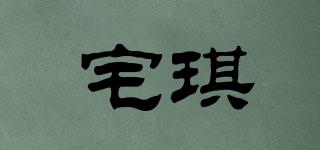 ZQ/宅琪品牌logo