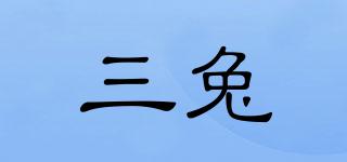 scentooze/三兔品牌logo