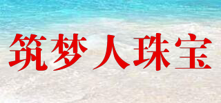 DREAMER JEWELRY/筑梦人珠宝品牌logo
