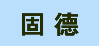 godo/固德品牌logo