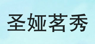 S.Y.MINGXIU/圣娅茗秀品牌logo