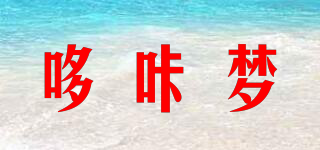 哆咔梦品牌logo