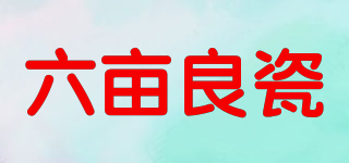 六亩良瓷品牌logo