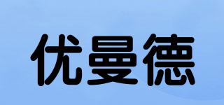 Umed/优曼德品牌logo