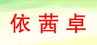 ENSARJOE/依茜卓品牌logo